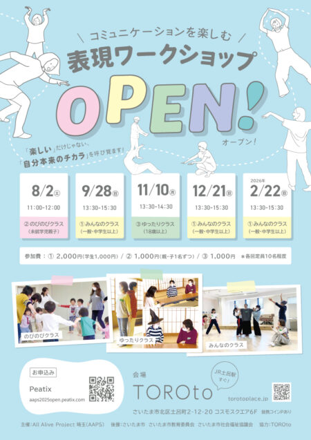 イベントチラシ1