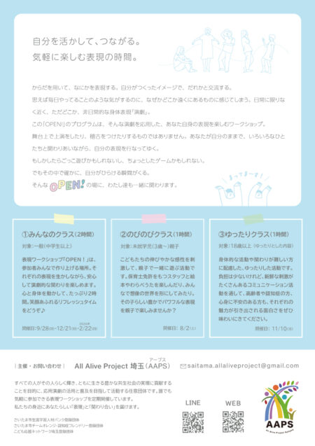 イベントチラシ2